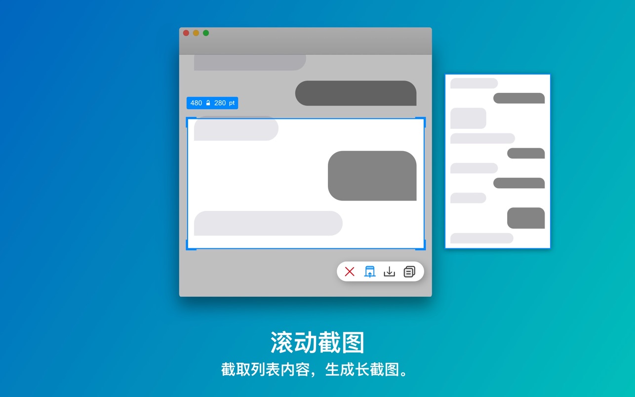 Xnip Pro for Mac 简单易用的长图截图工具 中文最新版App Store下载