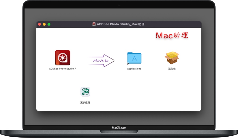 ACDSee Photo Studio 7 for Mac v7.1 图像浏览器 中文汉化版下载插图