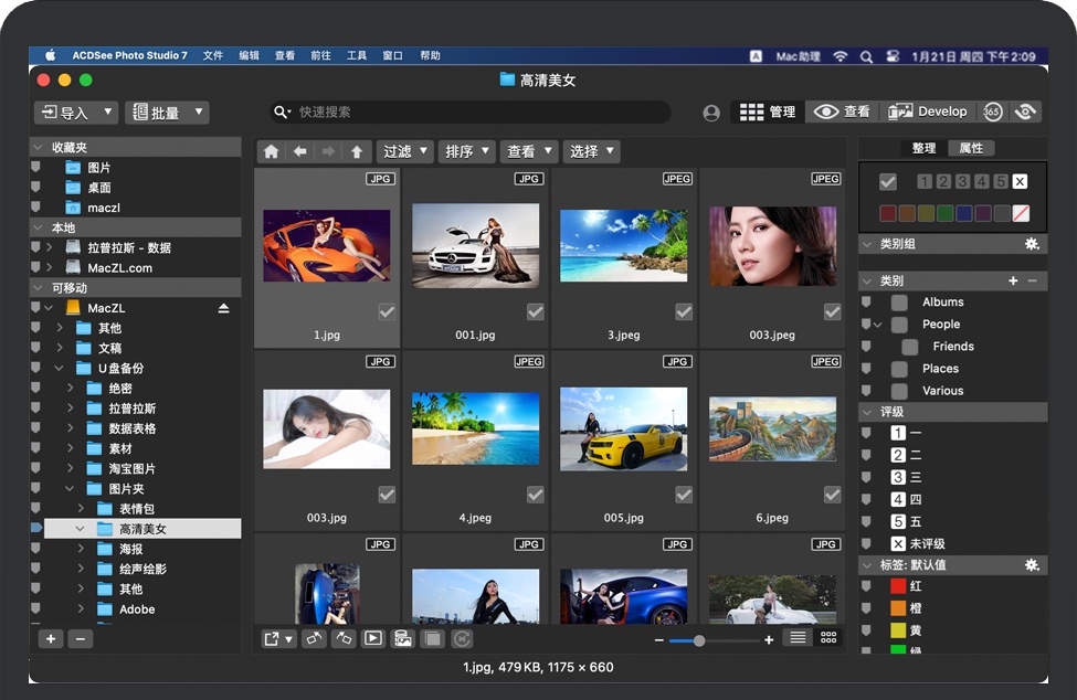 ACDSee Photo Studio 7 for Mac v7.1 图像浏览器 中文汉化版下载