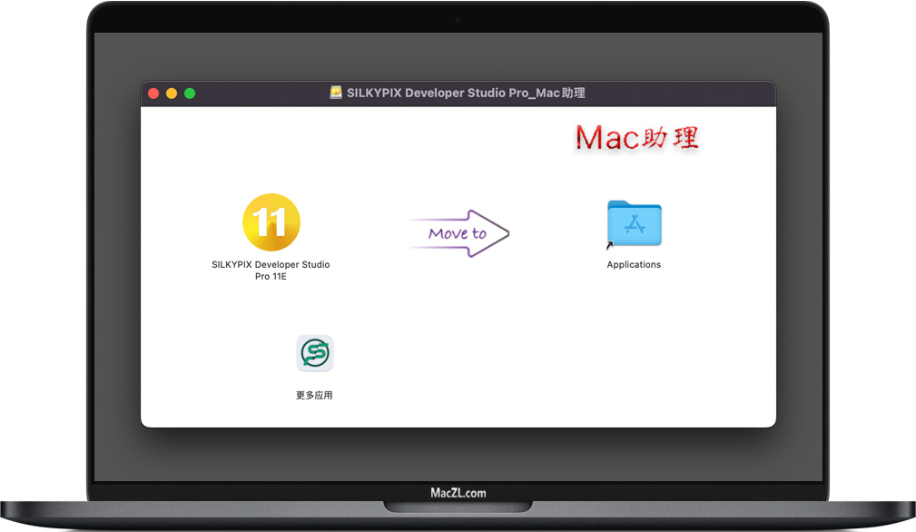 SILKYPIX Developer Studio Pro 11 for Mac
