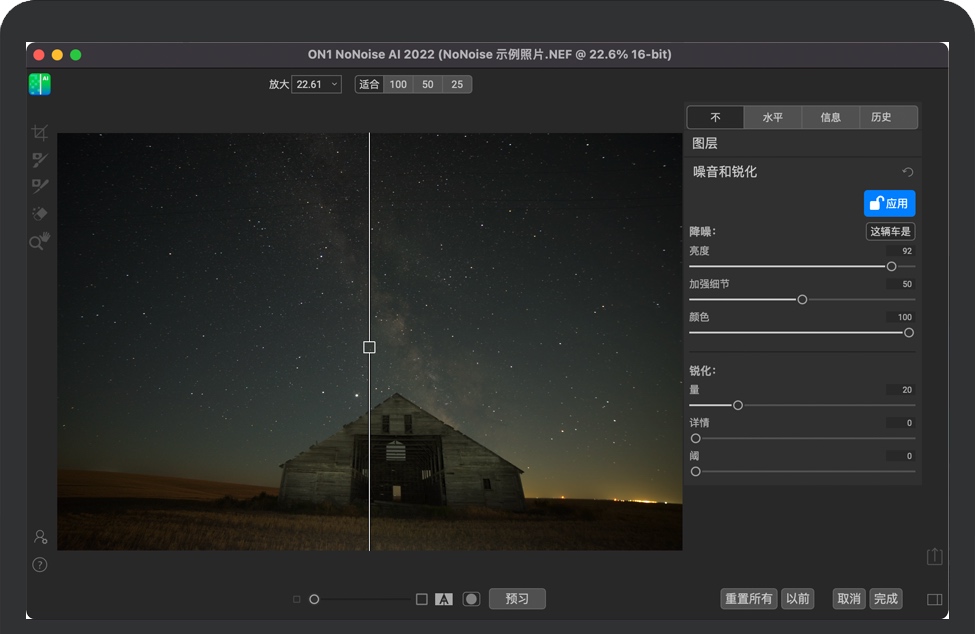 ON1 NoNoise AI 2022 for Mac v16.5.1 苹果智能图像降噪软件 中文完整版急速下载