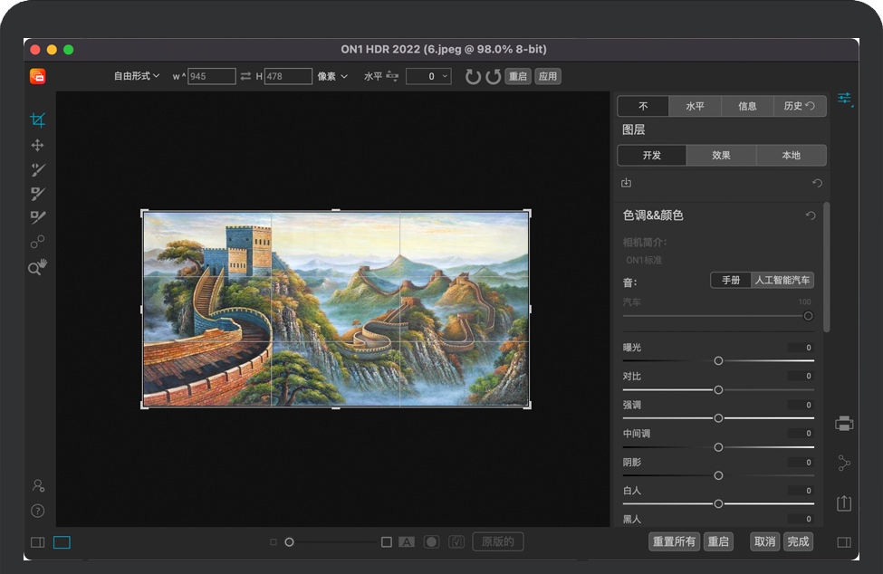 ON1 HDR 2022 for Mac v16.5.1 苹果HDR图片编辑软件 中文完整版急速下载