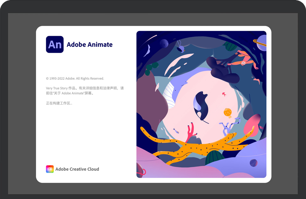 Adobe Animate 2022 for Mac v22.0.5 苹果动画制作An软件 中文破解版急速下载