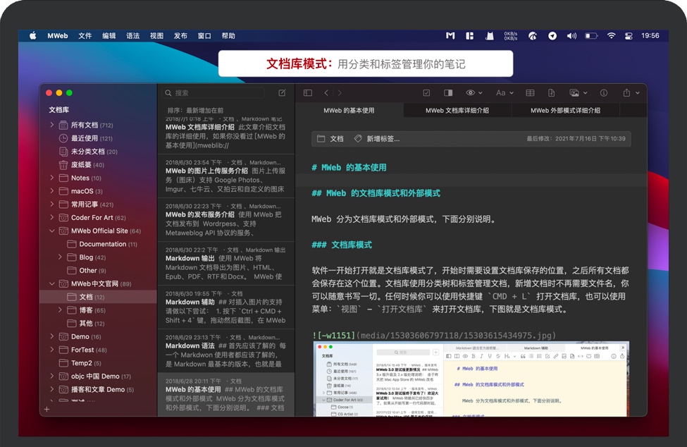 MWeb Pro for Mac v4.3.7 苹果Markdown编辑发布软件 中文完整版免费下载