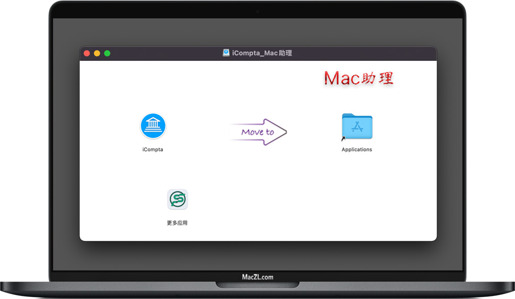 iCompta for Mac