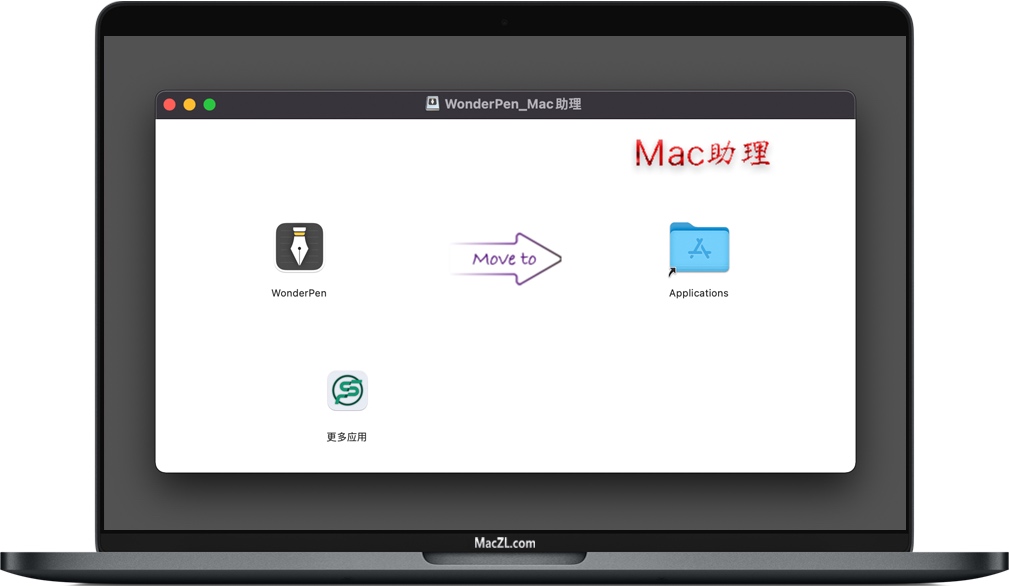WonderPen for Mac