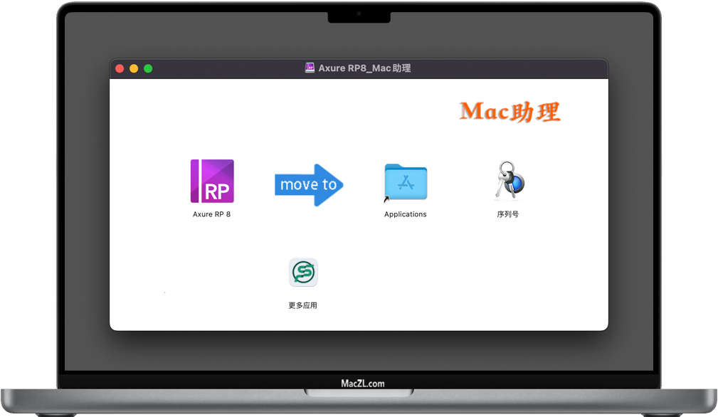 Axure RP for Mac