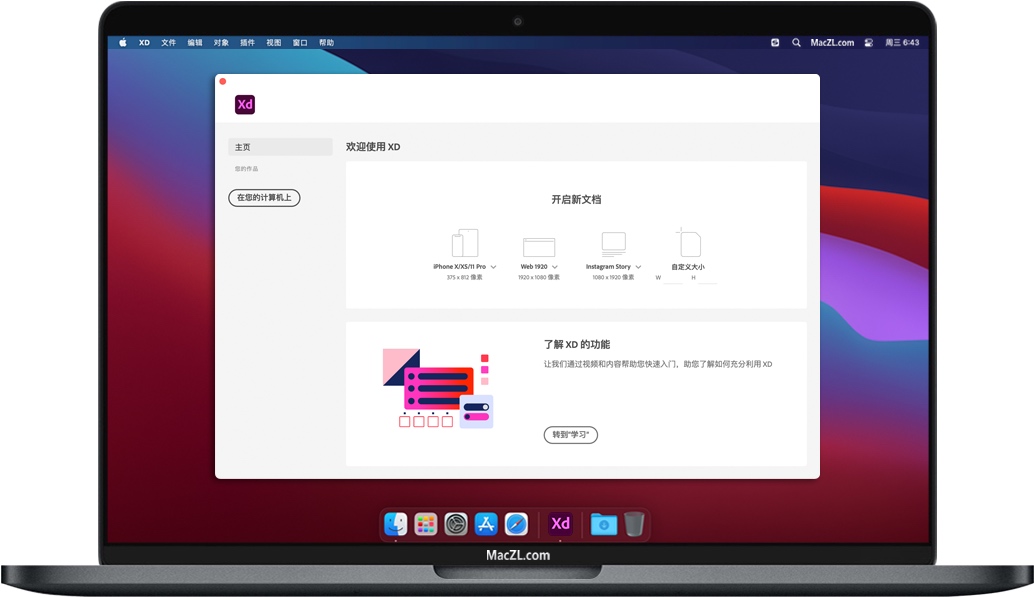 Adobe XD for Mac v44.0.12 苹果UI/UX原型设计软件 中文破解版下载