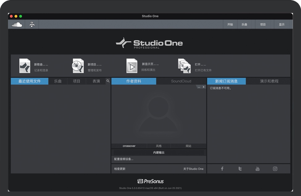 Studio One 5 Pro v5.5.1 苹果多功能数字音频工作站 中文完整版下载
