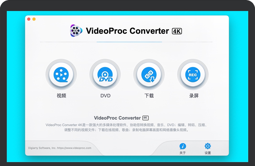 VideoProc Converter 4K for Mac v5.1 苹果4K UHD视频处理软件 中文完整版下载