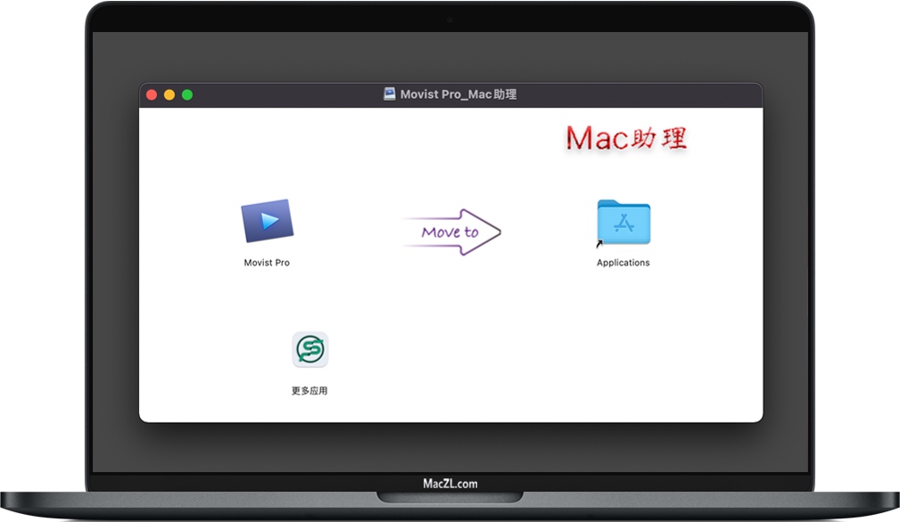 Movist Pro for Mac v2.8.4 苹果电脑视频播放器 中文完整版下载插图