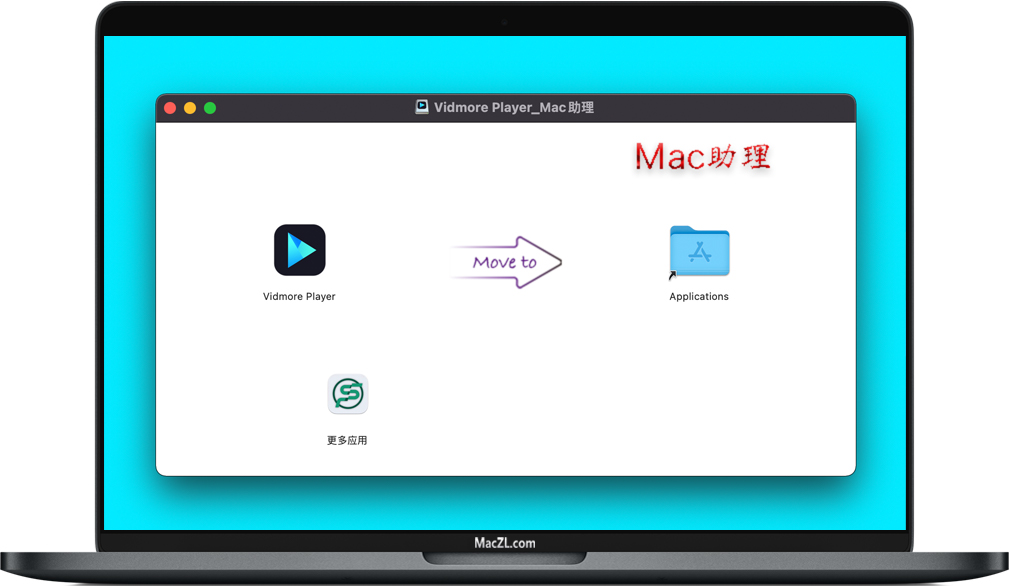 Vidmore Player for Mac