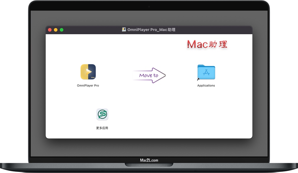 OmniPlayer Pro for Mac v1.4.9 苹果全能影音媒体播放器 中文破解版免费下载插图