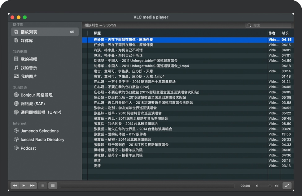 VLC Media Player for Mac 苹果多媒体视频播放器 官方中文版免费下载