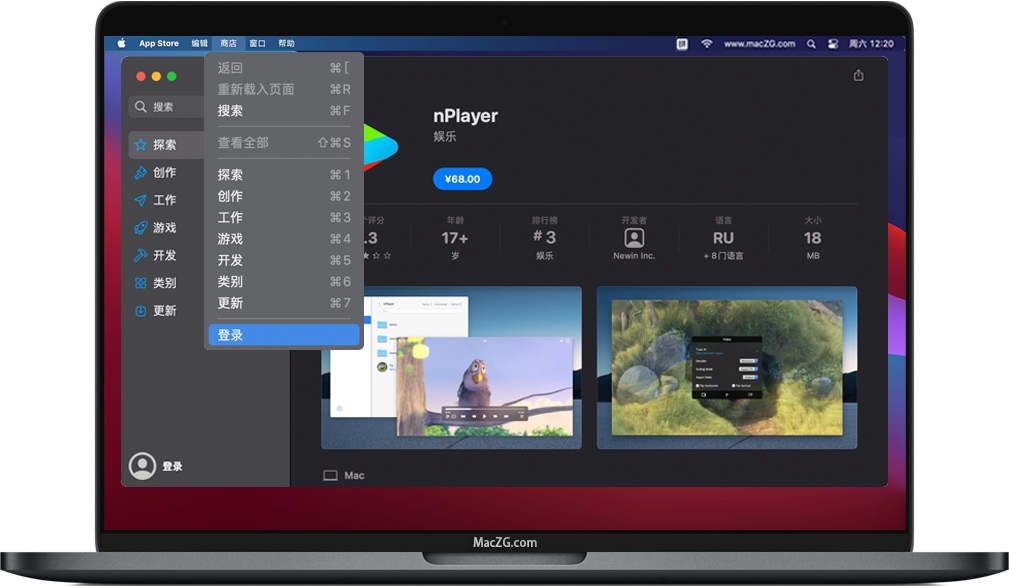 使用网站分享的账户密码登录App Store