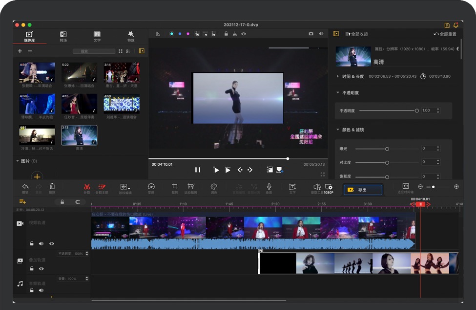 VideoProc Vlogger for Mac v1.2 苹果视频编辑软件 中文破解版下载