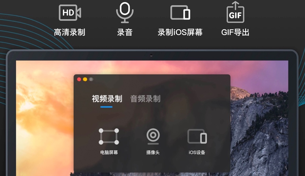 Record It for Mac v1.5.4 苹果电脑录屏屏幕录制软件 中文破解版下载