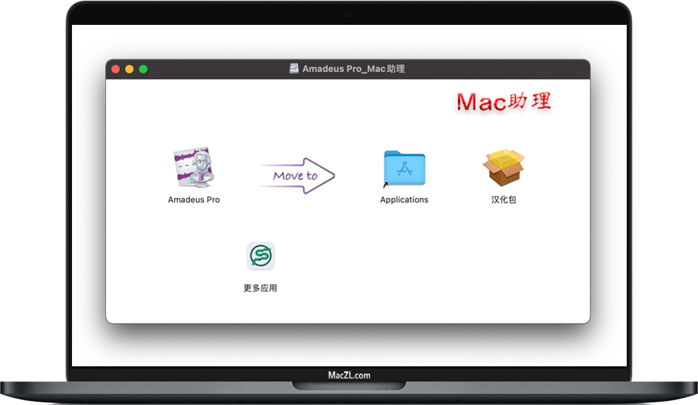 Amadeus Pro for Mac