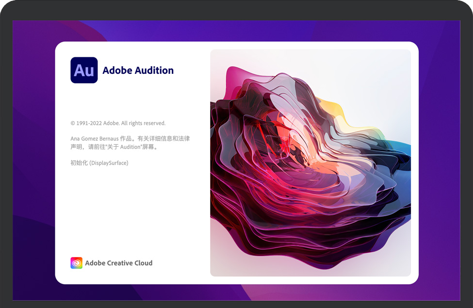 Adobe Audition 2022 for Mac v22.6.0 苹果音频工作站Au软件 中文完整版急速下载