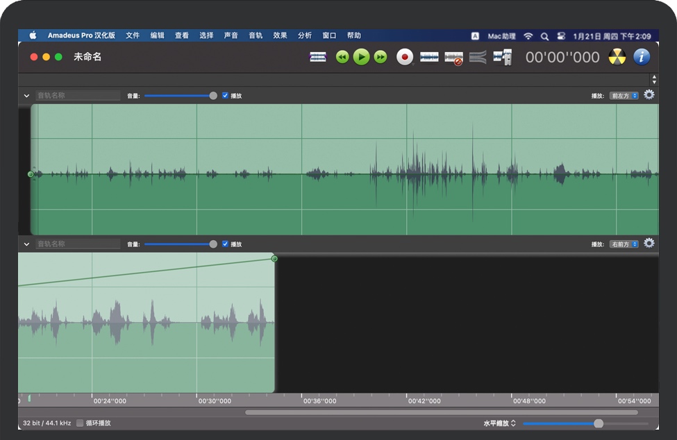 Amadeus Pro for Mac v2.8.8 苹果电脑多轨音频编辑器 中文破解版下载