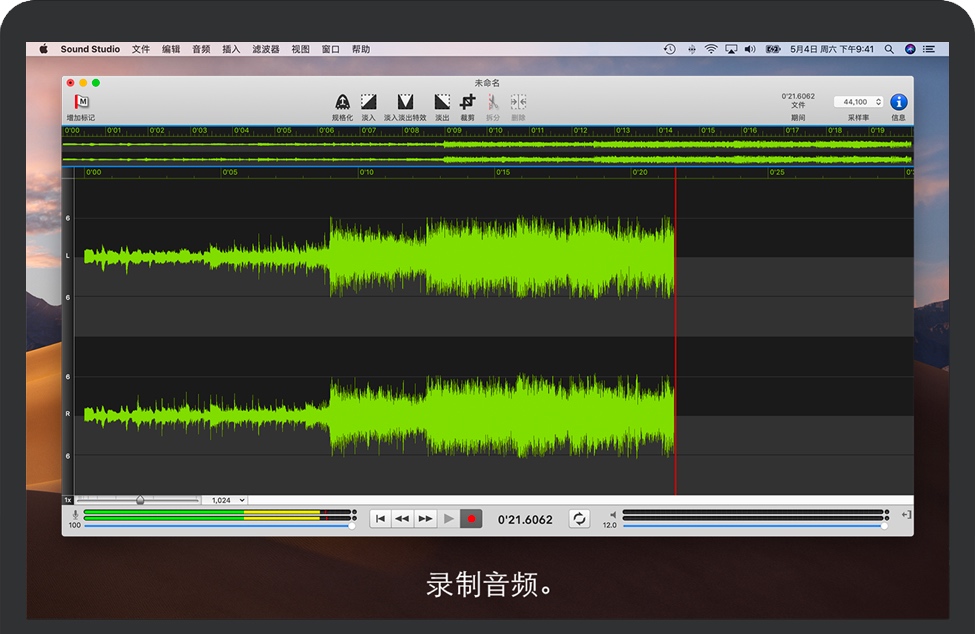 Sound Studio for Mac v4.10.0 苹果电脑音频录制、编辑软件 中文破解版下载