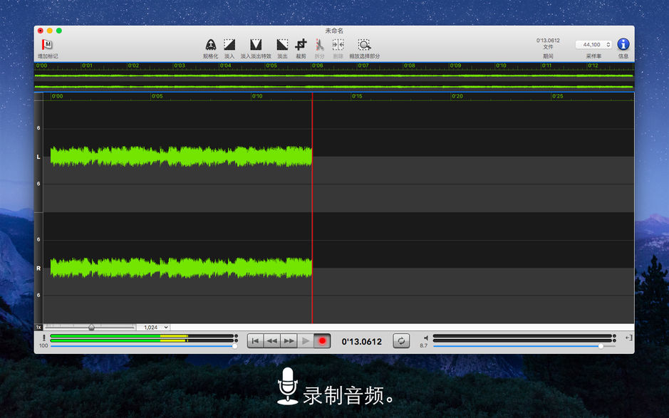 Sound Studio Mac v4.9.3 音频录制、编辑软件 中文破解版下载