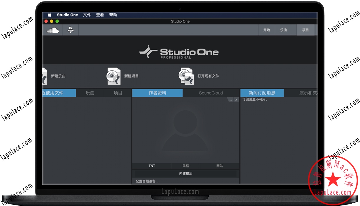 Studio One 4 Pro for Mac v4.6.1 音乐制作软件 中文破解版下载