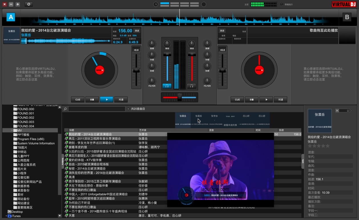 VirtualDJ 8 Pro for Mac v8.3 苹果电脑DJ多媒体混音软件 中文破解版下载