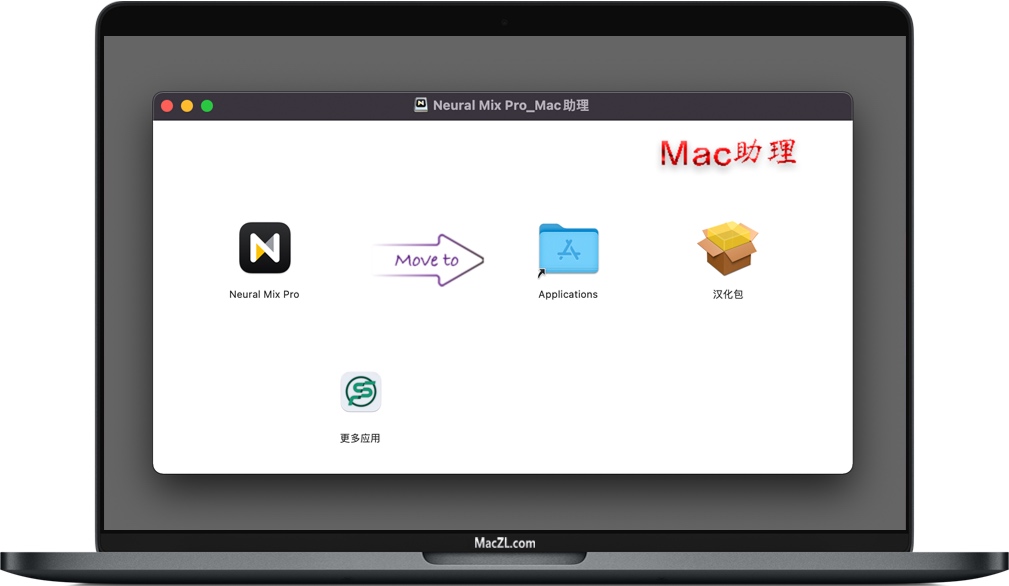 Neural Mix Pro for Mac v1.1.1 苹果电脑智能音乐播放器 汉化破解版下载插图