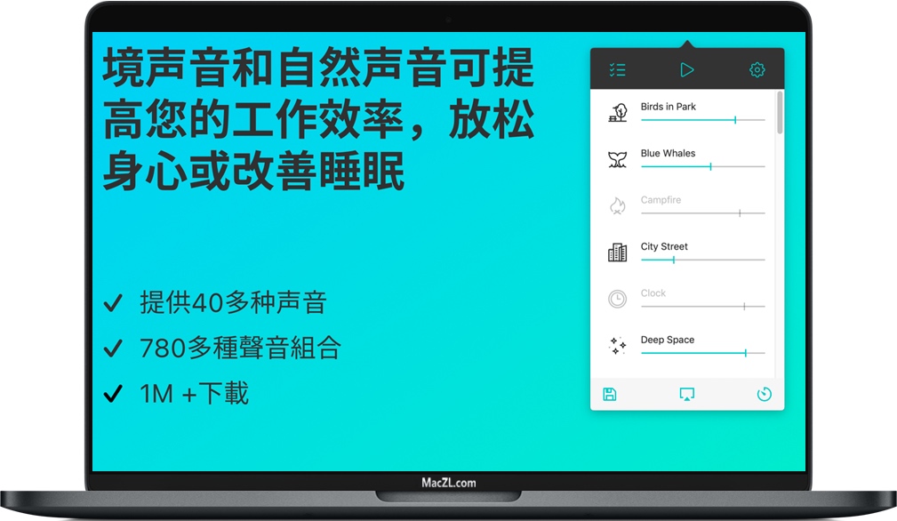 Noizio for Mac v2.1.0 苹果白噪音环境背景声模拟 中文破解版下载