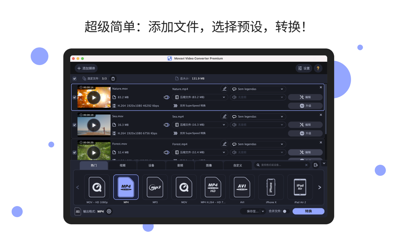 Movavi Video Converter Premium for Mac v22.5.0 视频格式转换器