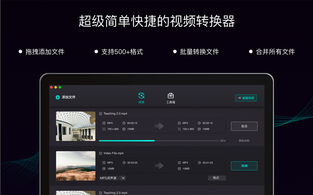 Filmage Converter for Mac v1.2.1 苹果视频音频格式转换工厂 中文完整版下载