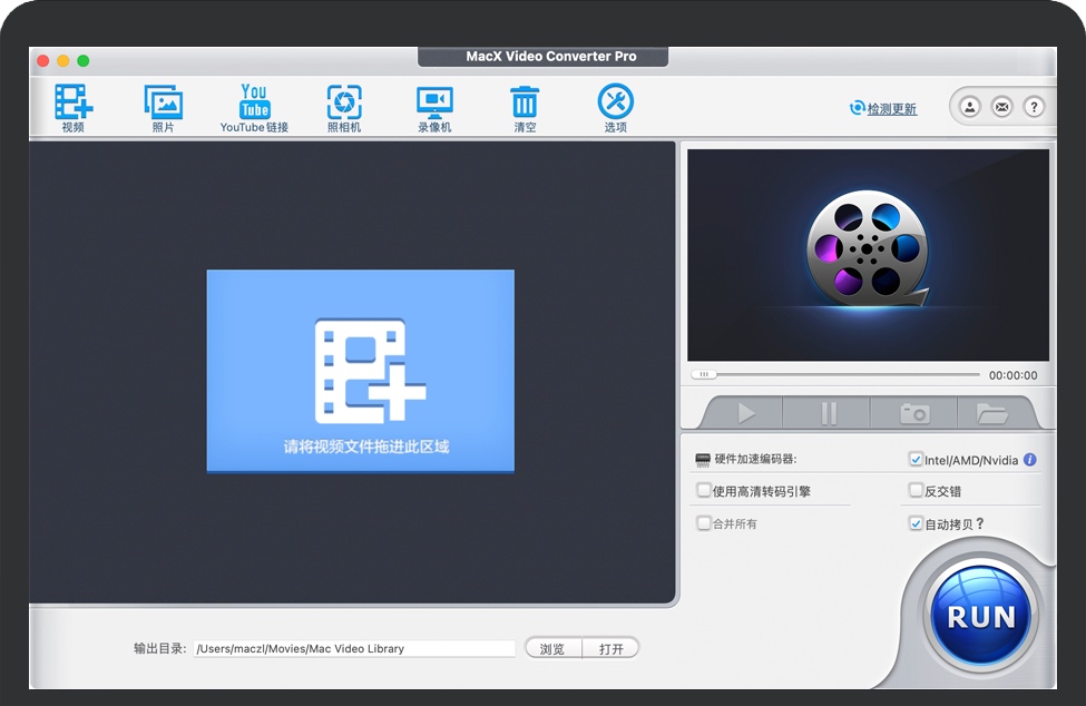 MacX Video Converter Pro for Mac v6.7.0 苹果视频转换器 中文破解版下载