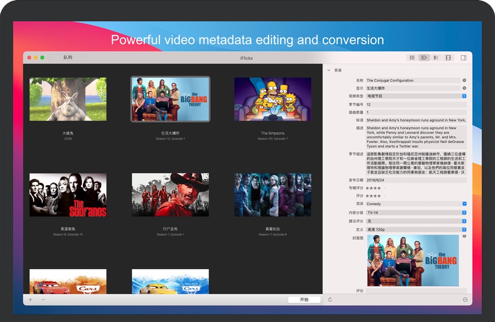 iFlicks for Mac v3.8.0 苹果电脑添加视频元数据应用程序 中文破解版下载