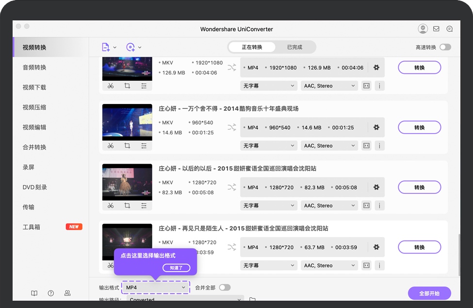 UniConverter for Mac v12.6.2 苹果全能格式转换软件 中文破解版下载