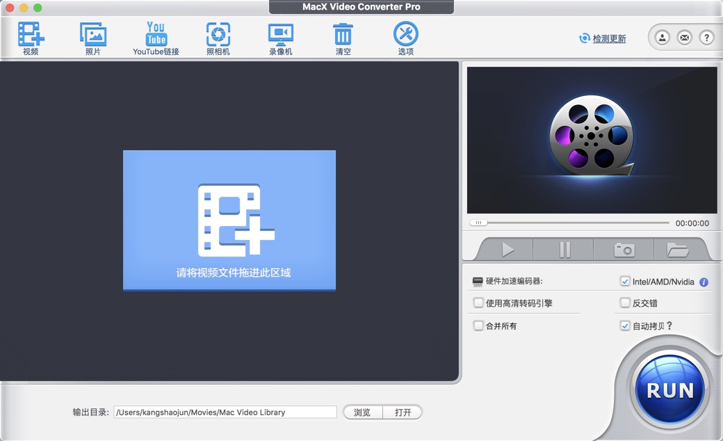 MacX Video Converter Pro Mac v6.4.5 视频转换软件 中文破解版下载