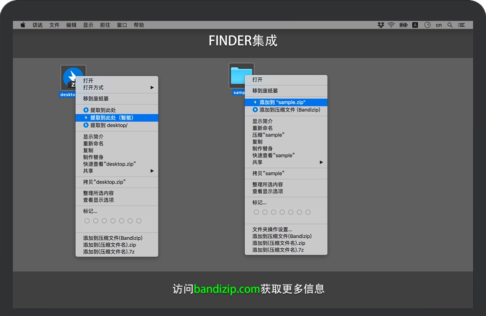 Bandizip for Mac v7.19 苹果电脑压缩和解压缩软件 中文完整版免费下载
