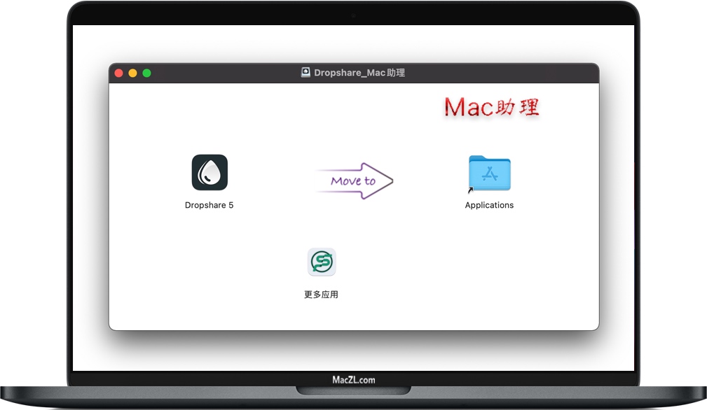 Dropshare for Mac