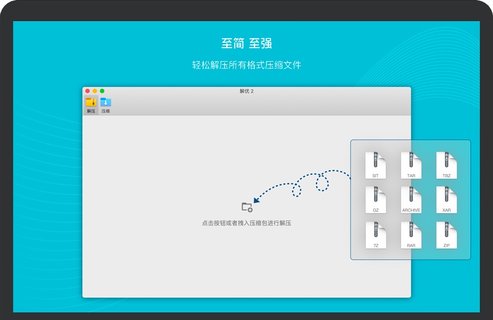 BestZip 2 for Mac v1.6.0 苹果解忧软件专业的7Z/RAR/ZIP解压缩工具 中文正式版下载