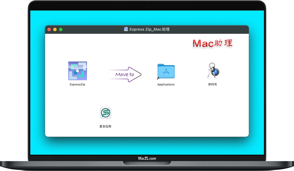Express Zip for Mac