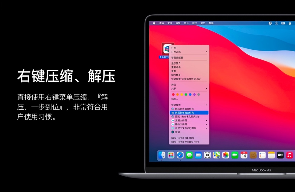 MyZip Pro for Mac v1.2.5 苹果多线程解压缩软件 中文破解版免费下载