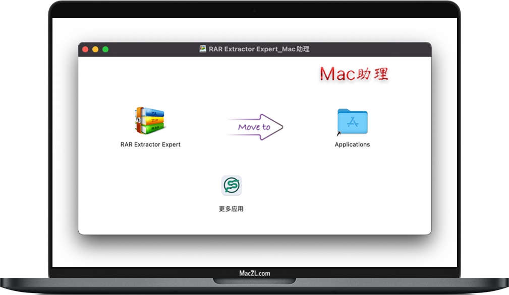 RAR Extractor Expert for Mac