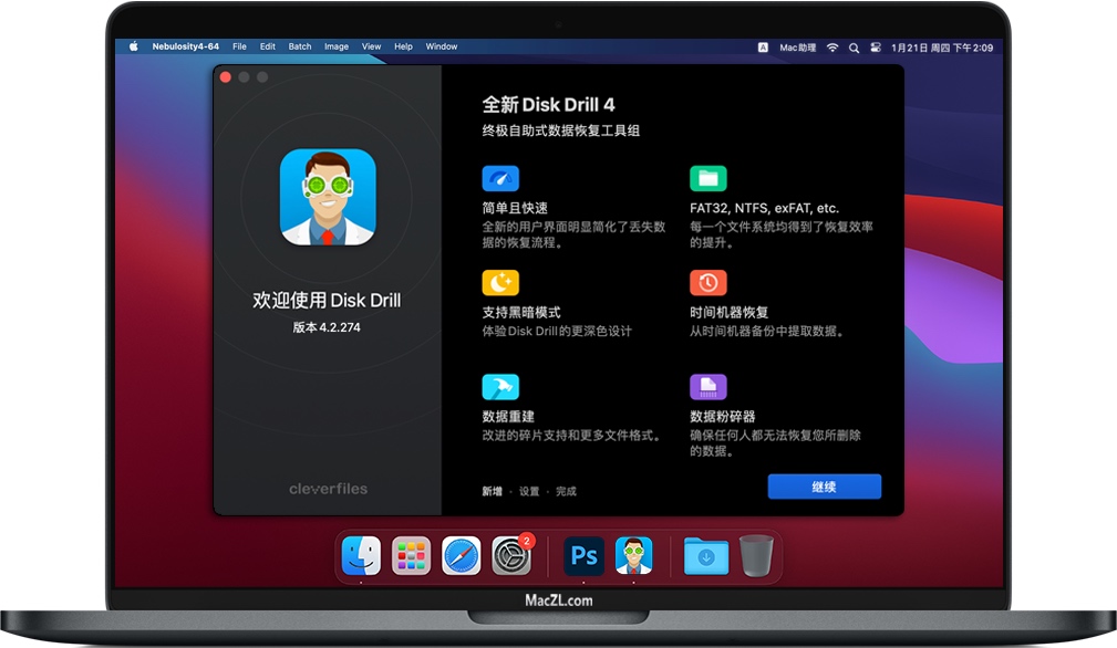 Disk Drill Enterprise for Mac v4.6.377 苹果数据恢复软件 中文完整版下载