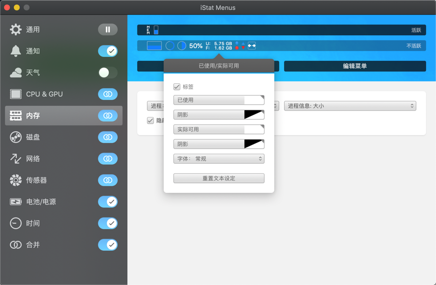 iStat Menus Mac版 6.40 苹果菜单栏系统监控软件 中文下载