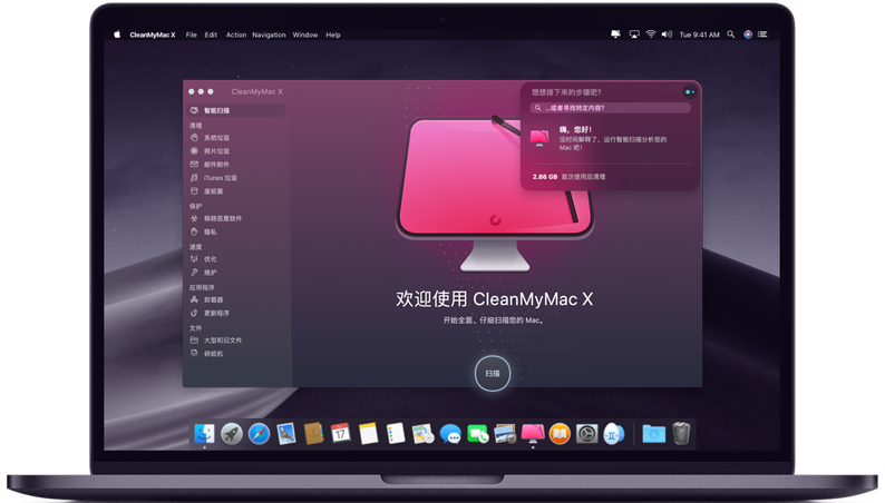 CleanMyMac X for Mac v4.7.3 系统清理优化工具 软件卸载工具