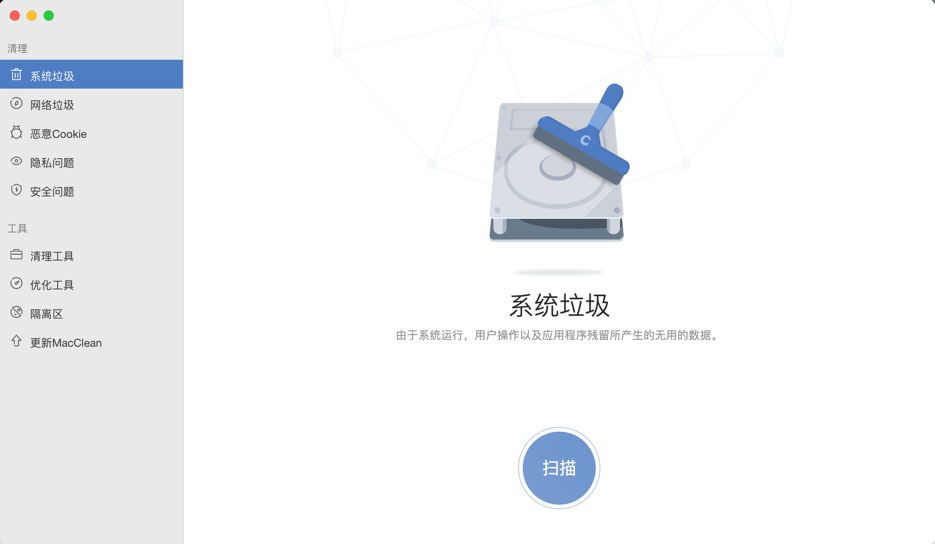 MacClean Mac 3.5.0 Mac清理，优化，安全保护 中文破解版下载