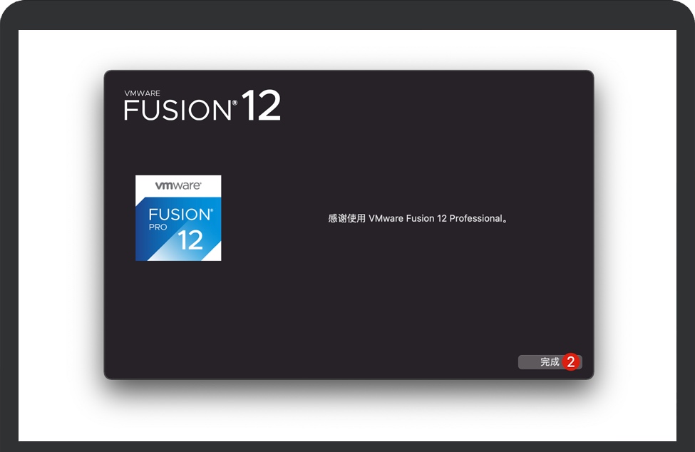 VMware Fusion激活完成
