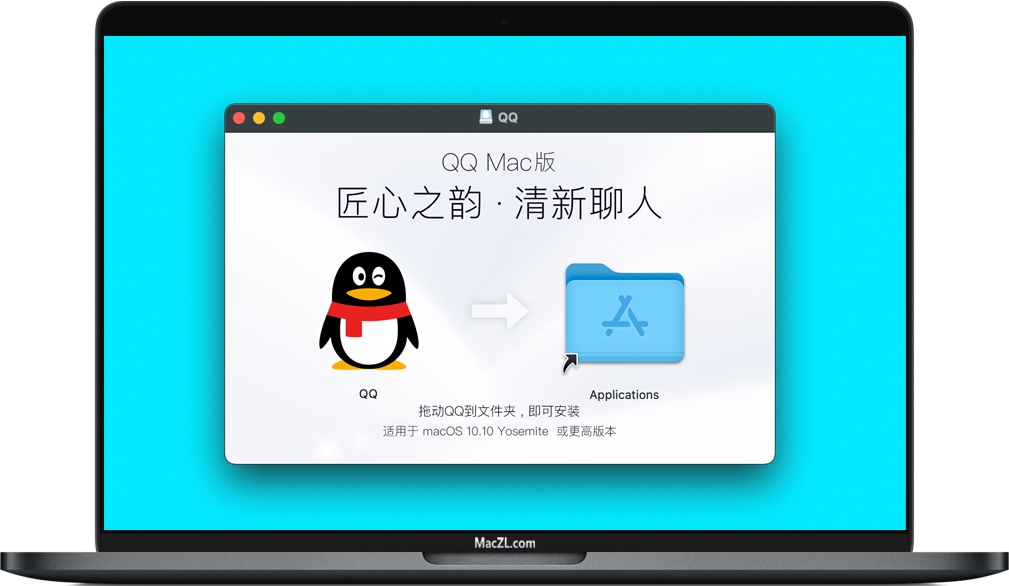 QQ for Mac