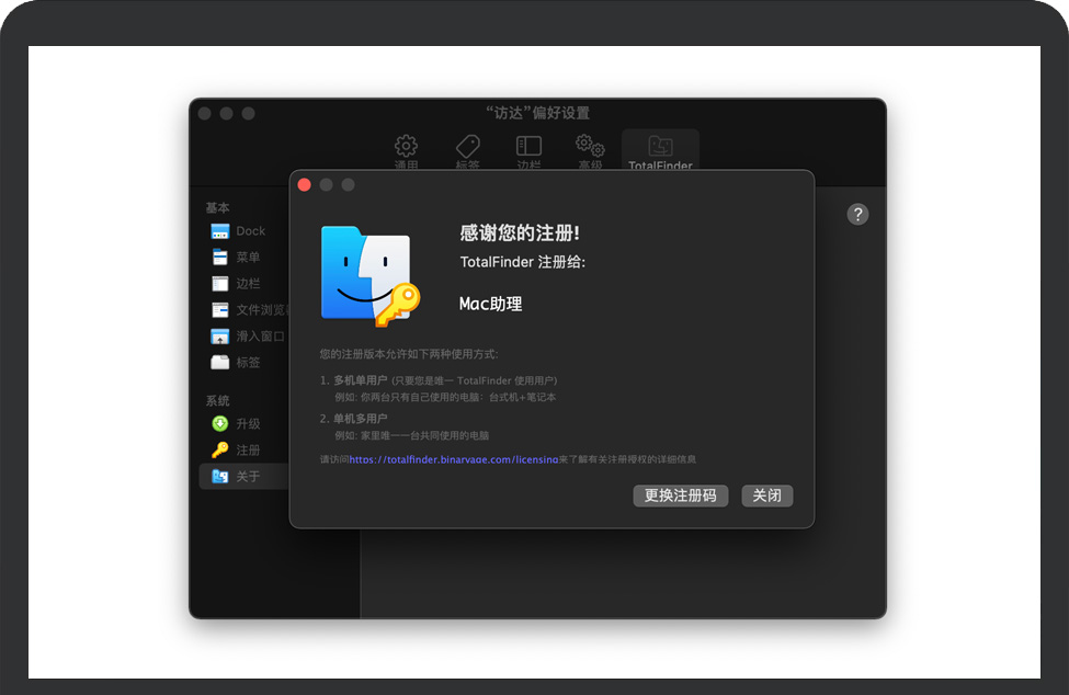 TotalFinder Mac破解版下载 – TotalFinder for Mac安装指南 – TotalFinder中文破解版插图6