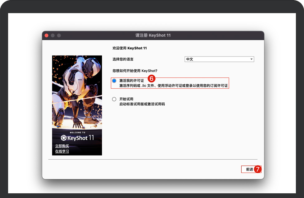 Mac KeyShot渲染软件丨keyshot怎么改成中文版丨keyshot pro苹果macOS版本安装教程以及如何激活插图8